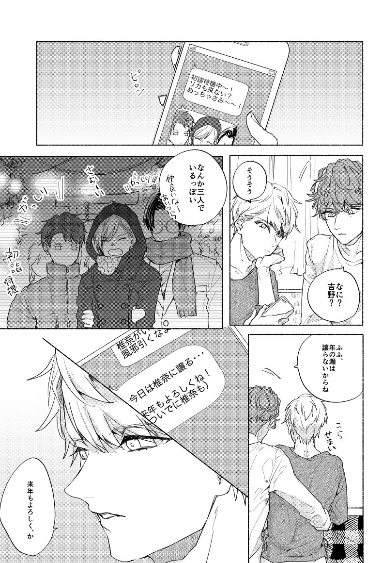 Arinco キスクラ重版出来 続編決定 Ariarinco さんの漫画 118作目 ツイコミ 仮 Arinco キスクラ重版出来 続編決定 Ariarinco さんの漫画 118作目 ツイコミ 仮