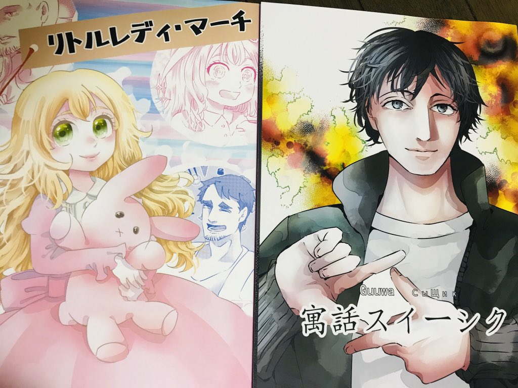 ティアズマガジンの一面を二回連続で飾り、たくさんの感想を貰えて、新刊も無事出すことができました。SFゴアとコメディ好きの充実した創作生活の裏、令和突入から二回引越したり三回転職したり怒涛でした。漫画に活かします。夜逃げハウツー本とか需要ある?