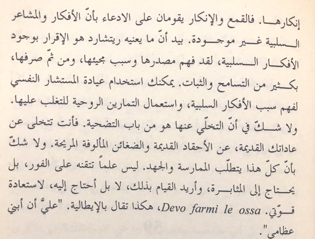 السيطرة على الأفكار! تبدو هذه المهمة مستحيلة!
لكن تخيّل لو أمكنك ذلك؟