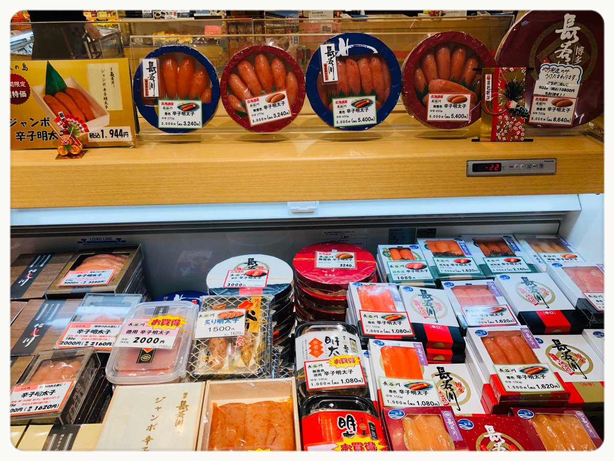 玉屋 福岡空港国内線店 Auf Twitter 博多土産の定番 辛子明太子 博多長谷川のジャンボ明太子はいかがですか 希少な大ぶりタラコを秘伝のタレに漬け込んで作りました 期間限定 超特価300gで1944円 今が買い時ですよ 博多土産 辛子明太子 一番人気 限定品