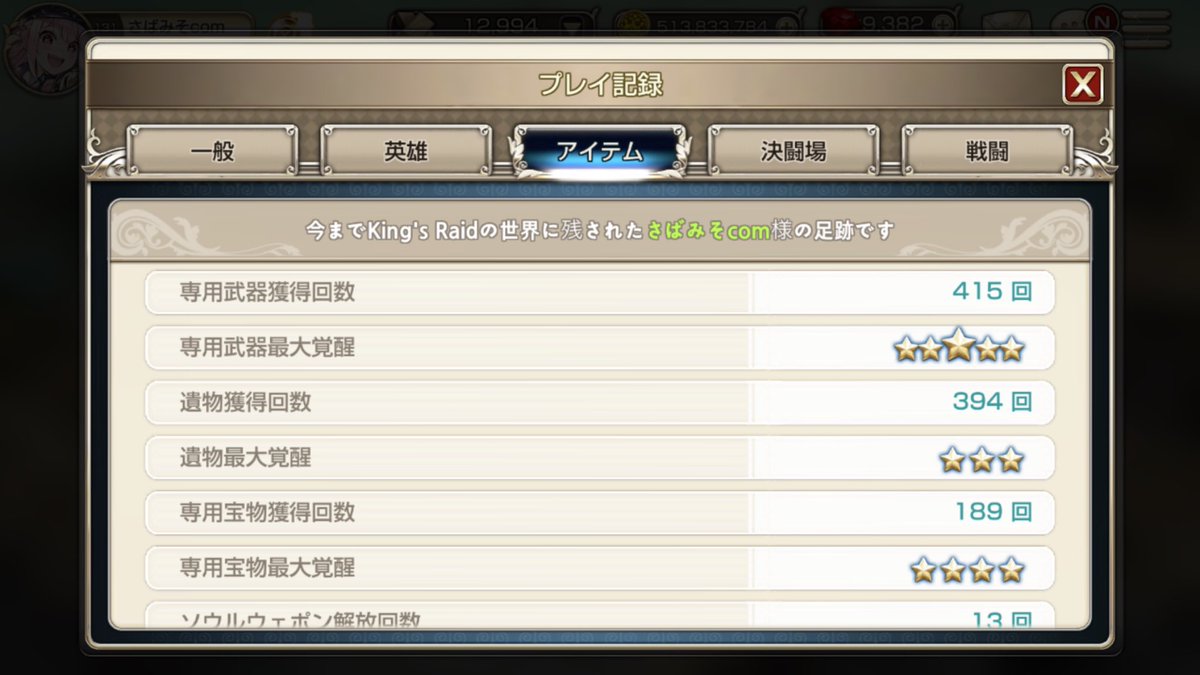 tales_'s tweet photo. レベル131の微課金勢です。

ショップレベル7以上
レイド　ヘル周回
のギルド探しております。

ギルド討伐はメンバー組んででも、ソロでもどちらでもOK(弱いよ)

ディスコありますが、連絡手段程度|･ω･*)
基本喋りませんが、拾ってくれるギルドありますか？？

#キンスレ 
#キンスレギルド募集 https://t.co/6S4OEIr02Y