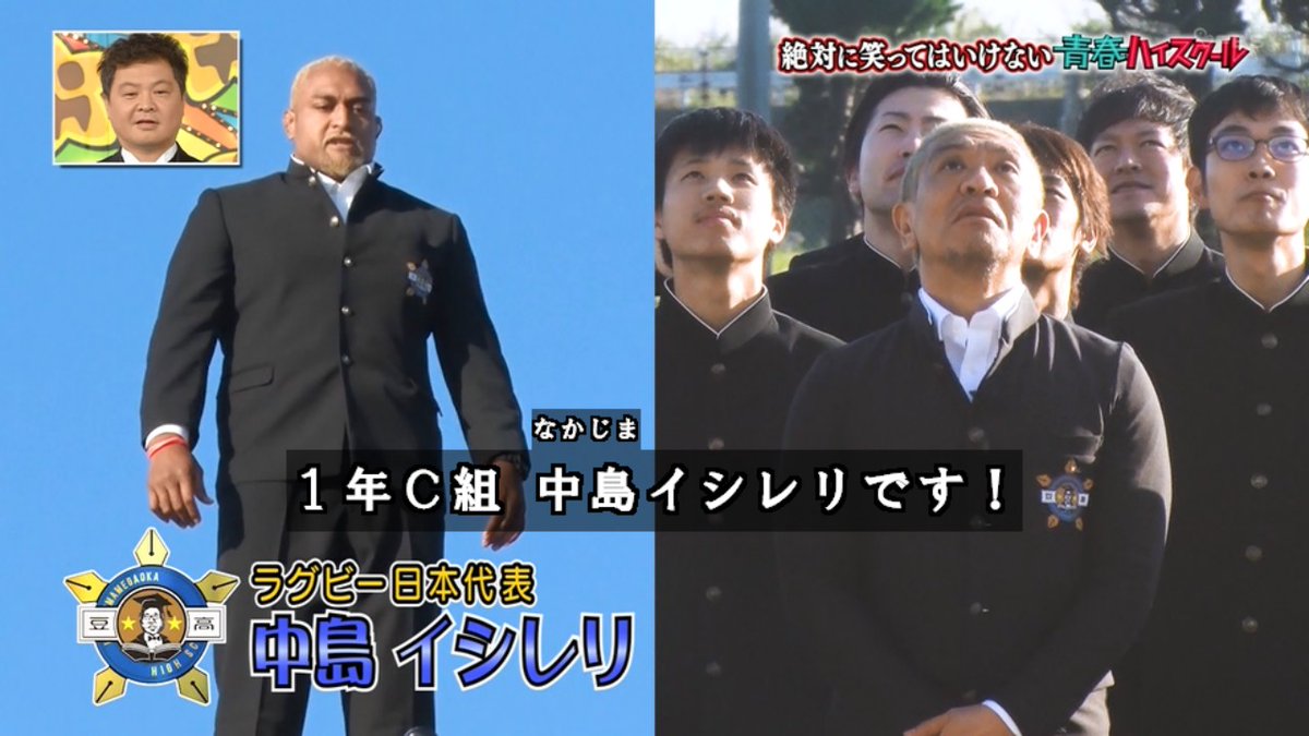 笑っ て は いけない 青春 ハイ スクール 動画 笑っ て は いけない 青春 ハイ スクール 動画