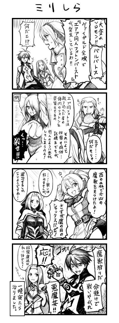 来年もよろしくお願いします?
#今年の4枚
#メギド72イラスト 