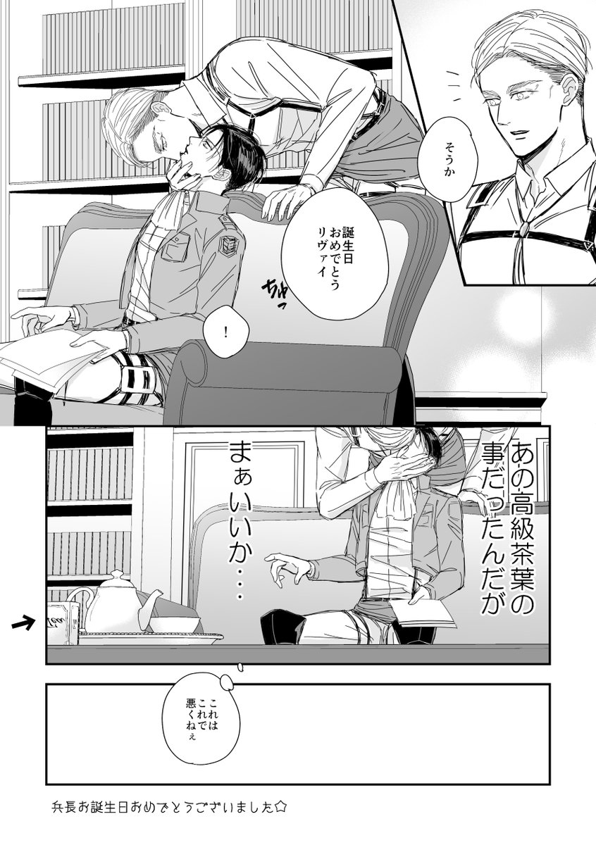 気付いたら31日でした・・・りばい誕まんが描いて今年終わりそうです・・・というか締めが『良いお年を!』で写植済のおまけページが年内間に合いそうにありません?(最後まで間抜け)
一枚絵ほんの少し直したので再掲します。
今年も大変お世話になりました!来年もどうかよろしくお願い致します?♂️