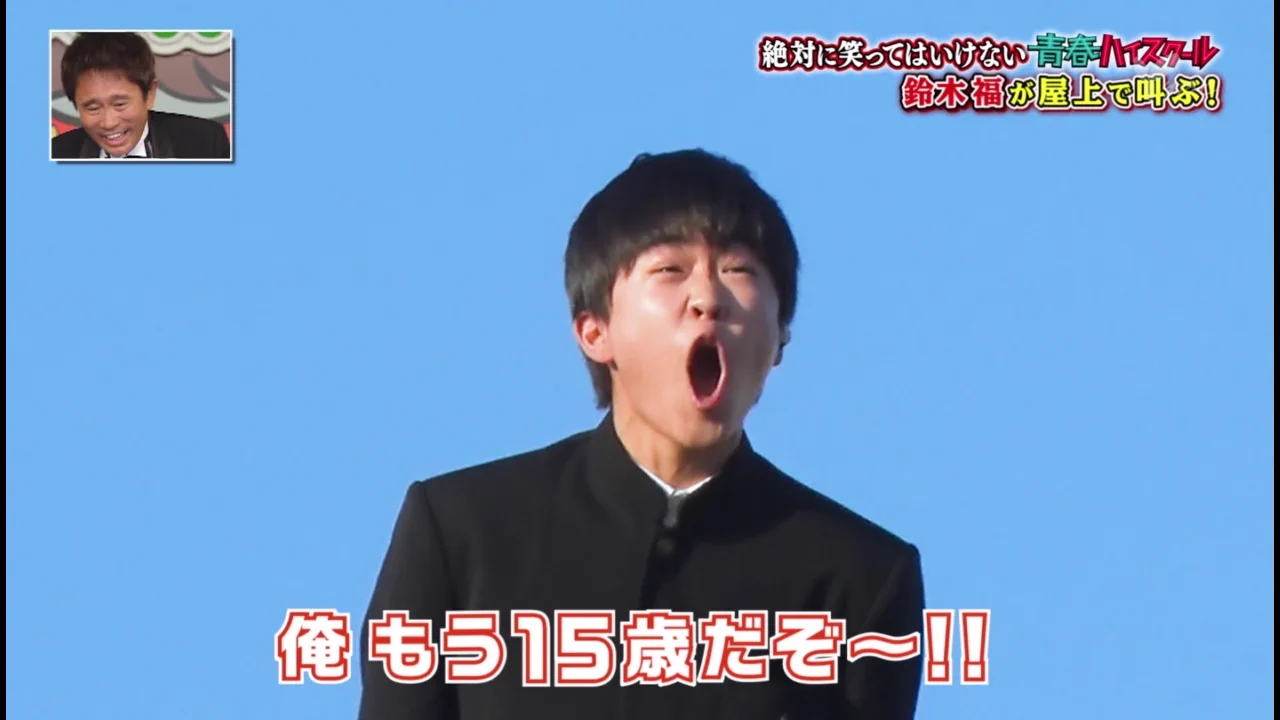 鈴木福がついに本音を言う。大人になったみたい・・・