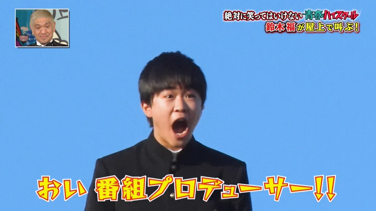 ガキ使での福くんの主張ww大人になった福くんが面白い