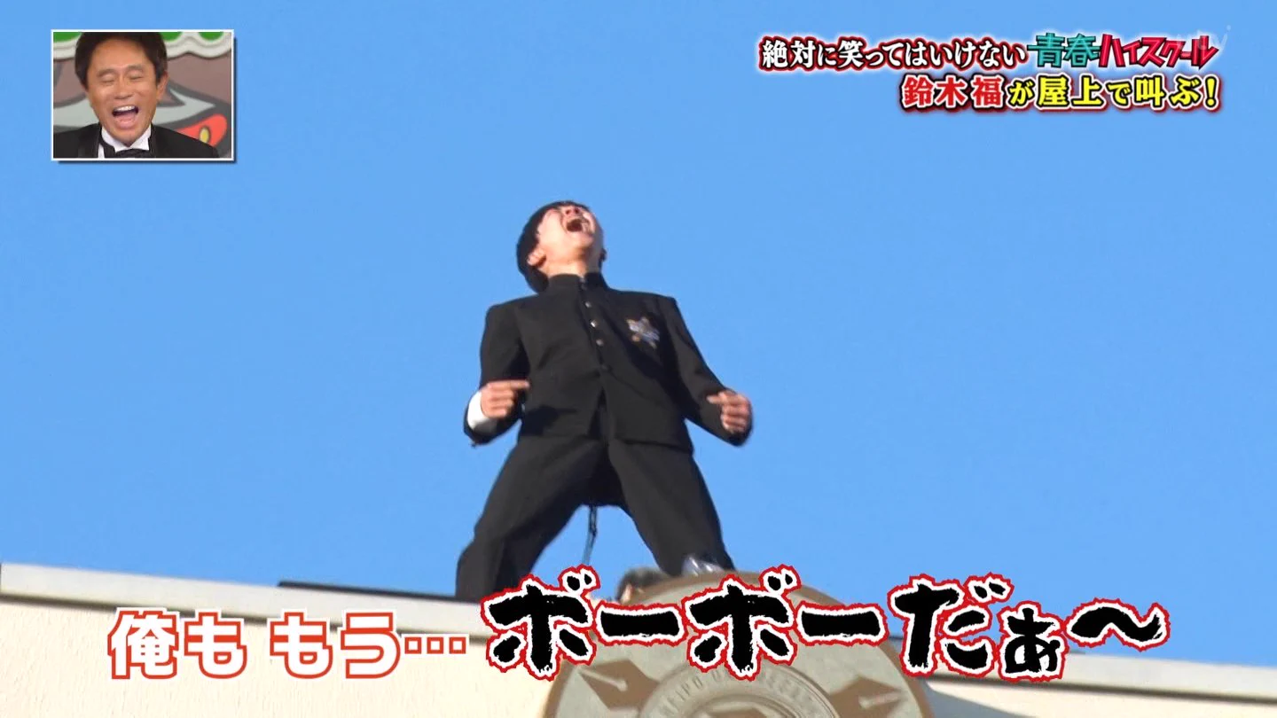 ガキ使での福くんの主張ww大人になった福くんが面白い