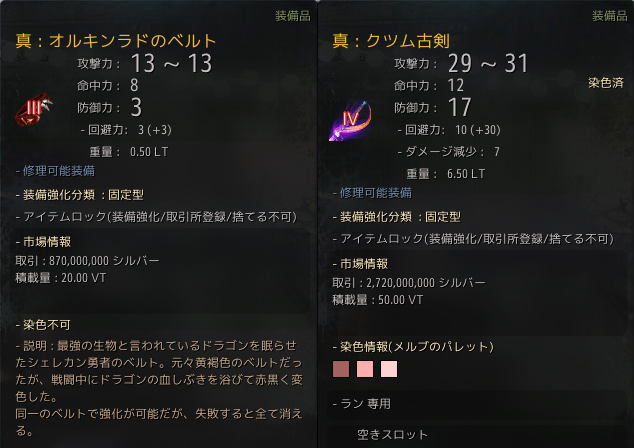 るりせんぱい 黒い砂漠 今年最後の運試しでクツム真ivとベルト真iiiが成功しました 初めての真ivなので嬉しいです 黒い砂漠 黒い砂漠ss部 Blackdesertonline るりせんぱい 黒い砂漠 今年最後の運試しでクツム真ivとベルト真iiiが成功しました 初めての真ivなので嬉しいです 黒い砂漠 黒い砂漠ss部 Blackdesertonline