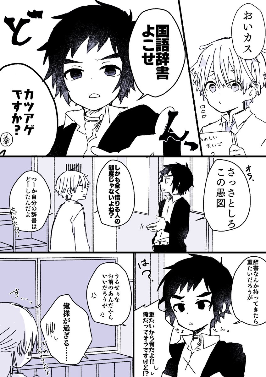善 は 外面のイイお兄ちゃんのお話 笑 後輩とか特に女の子 ちよ の漫画 善 は 外面のイイお兄ちゃんのお話 笑 後輩とか特に女の子 ちよ の漫画