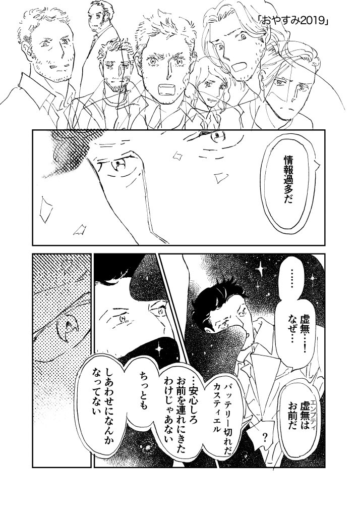 なんか悲しいのになっちゃったな。虚無ちゃんとキャスです。良いお年を〜? 