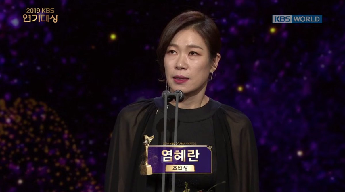 Победители церемонии KBS Drama Awards 2019