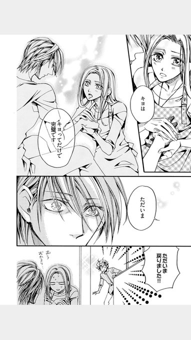 蘭子 ブラ婚 単話最新40話 電子単行本9巻発売中さん がハッシュタグ レンアイ生き残りゲーム をつけたツイート一覧 1 Whotwi グラフィカルtwitter分析