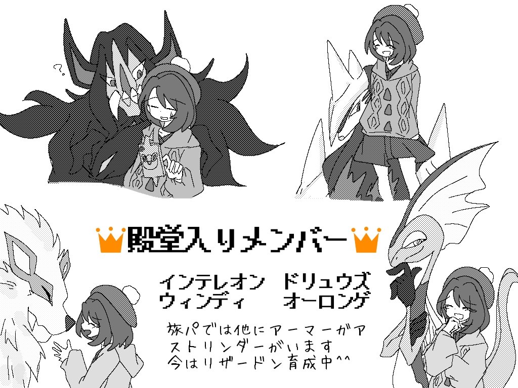 ポケモン剣盾楽しいよー!!今回も楽しい旅をありがとう!! 