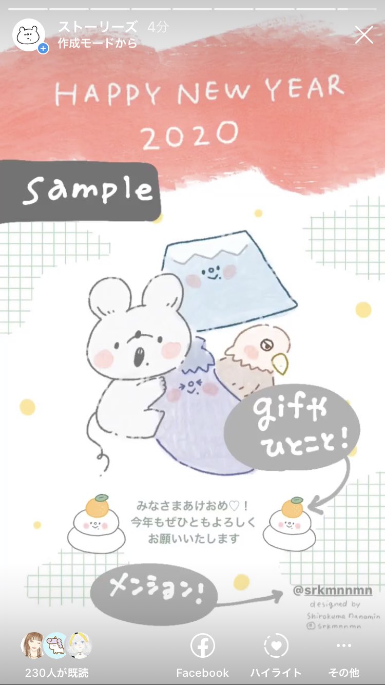 しろくまななみん Youtube Instagramのストーリーズで使える年賀状風イラスト配布 よかったら保存して2枚目のように投稿してくださいね みなさまからの投稿たのしみにしてます しろくまななみん Youtube Instagramのストーリーズで使える年賀状風イラスト配布 よかったら保存して2枚目のように投稿してくださいね みなさまからの投稿たのしみにしてます