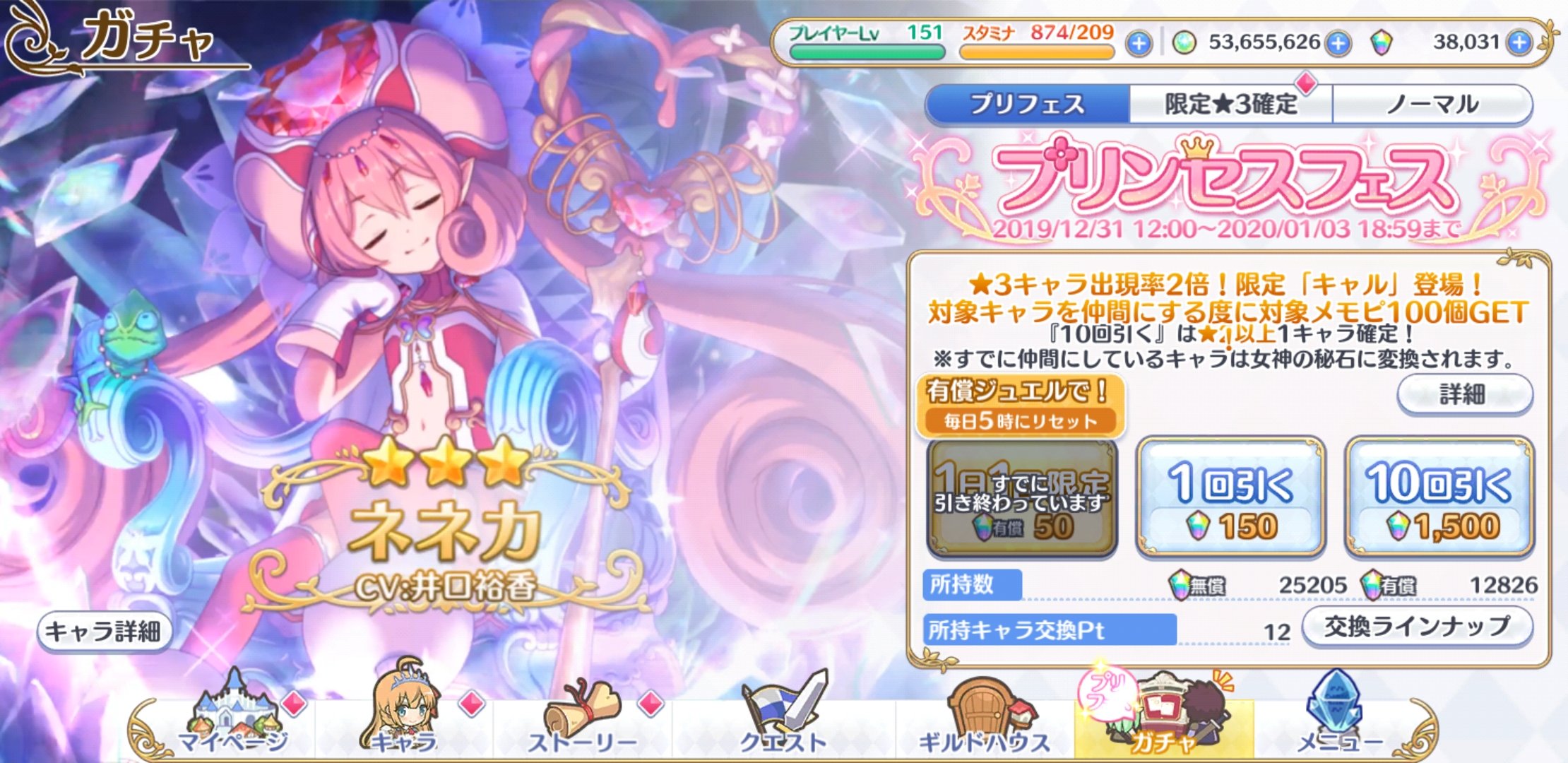 ガチャ画面 Twitter Search Twitter