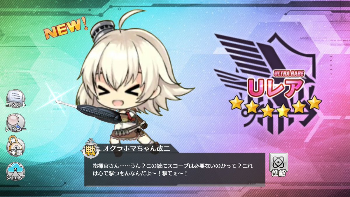 もちのすけ アズールレーン垢 今年もお世話になりました マンガやアニメに登場したりとオクラホマちゃん大活躍の年でした これからもホマちゃんの可愛さを動画や絵などで伝えていきたいと思います 来年もよろしくｵﾅｼｬｽ T Co E4szse7xeb