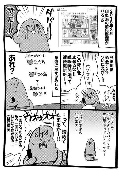 書籍化するまでの日記です(つづきます) 