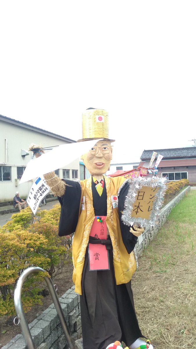 ａ ｎ 通称 りんご フローラ 中田かかし祭り 富山県が好きすぎる編その２ 高原兄 柴田理恵 オカン 母心 はじめしゃちょー ミスターオリンピック