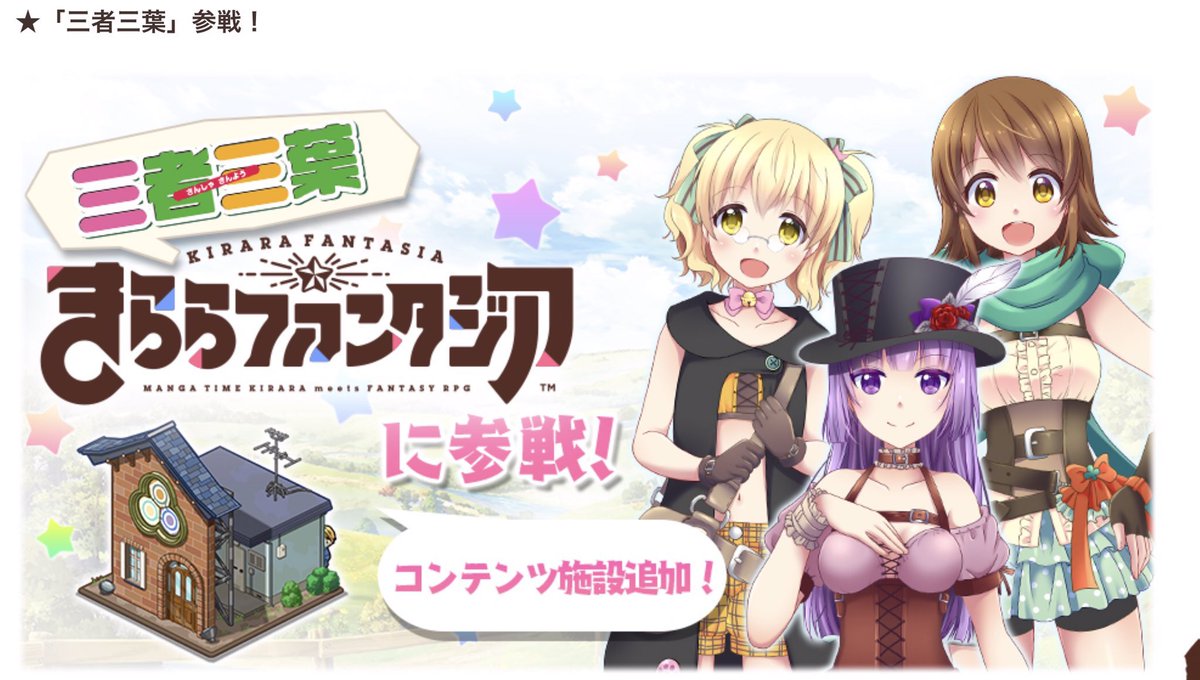 今年はきららファンタジアに三者三葉参戦、むすんで、つないで。連載開始、未確認で進行形10巻、といろいろありました。お世話になりました皆様、メッセージくださったりRTなどご協力くださった皆様、本当にありがとうございました〜!良いお年を! 