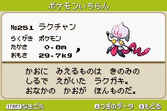 まろ ポケモンベガ図鑑レビュー No 73 シャーモン ドサーモン サケ型ポケモンでみず じめんタイプ 何故 口の中で子育てする魚もモチーフにしてるようだ 本家なら群れて姿が変わるヨワシか 攻撃されると獲物を吐き出すウッウの様なギミック付き