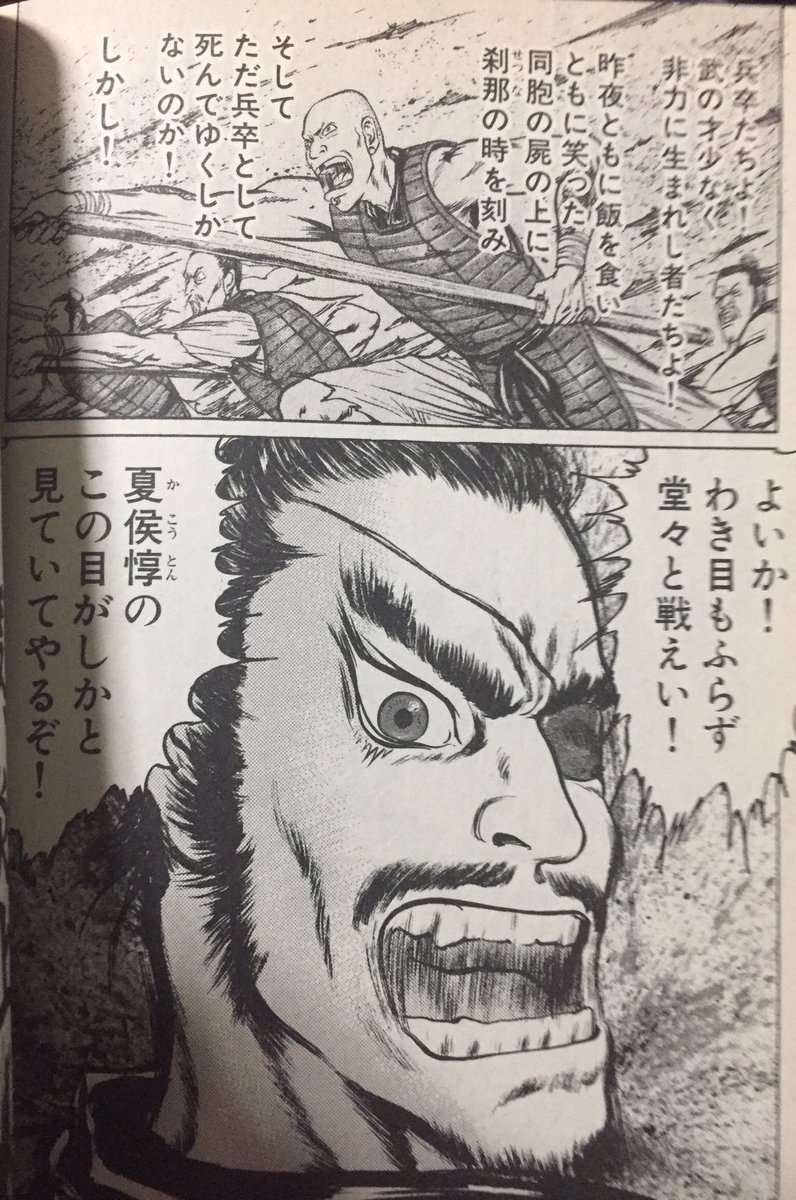 奏ヨシキ 漫画家 בטוויטר 蒼天航路という漫画が実は実家にありまして 曹操が主人公なのですがすごいかっこいいシーン がいっぱいあるのですよ ここの曹操が将軍 軍師を格下げして 夏侯惇は1兵卒になるですが 兵卒の立場を理解し檄を飛ばすシーン 夏侯惇の器のでかさ 奏ヨシキ 漫画家 בטוויטר 蒼天航路という漫画が実は実家にありまして 曹操が主人公なのですがすごいかっこいいシーン がいっぱいあるのですよ ここの曹操が将軍 軍師を格下げして 夏侯惇は1兵卒になるですが 兵卒の立場を理解し檄を飛ばすシーン 夏侯惇の器のでかさ
