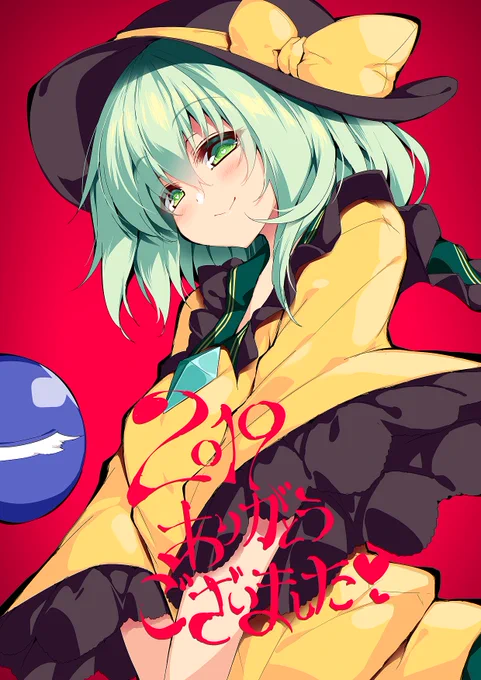 2019年描き納めこいしちゃんんんんッ
みんな今年一年ありがとォォォゥ!!
よい年越しをッッ!!! 
