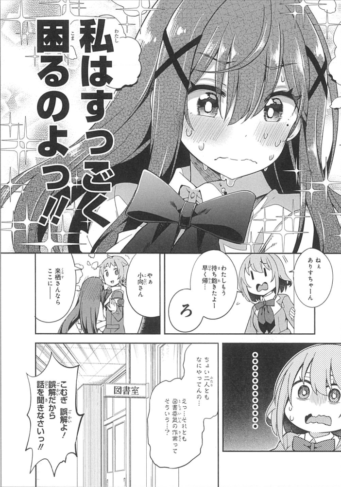 ドジっ娘がぎっくり腰をする話 