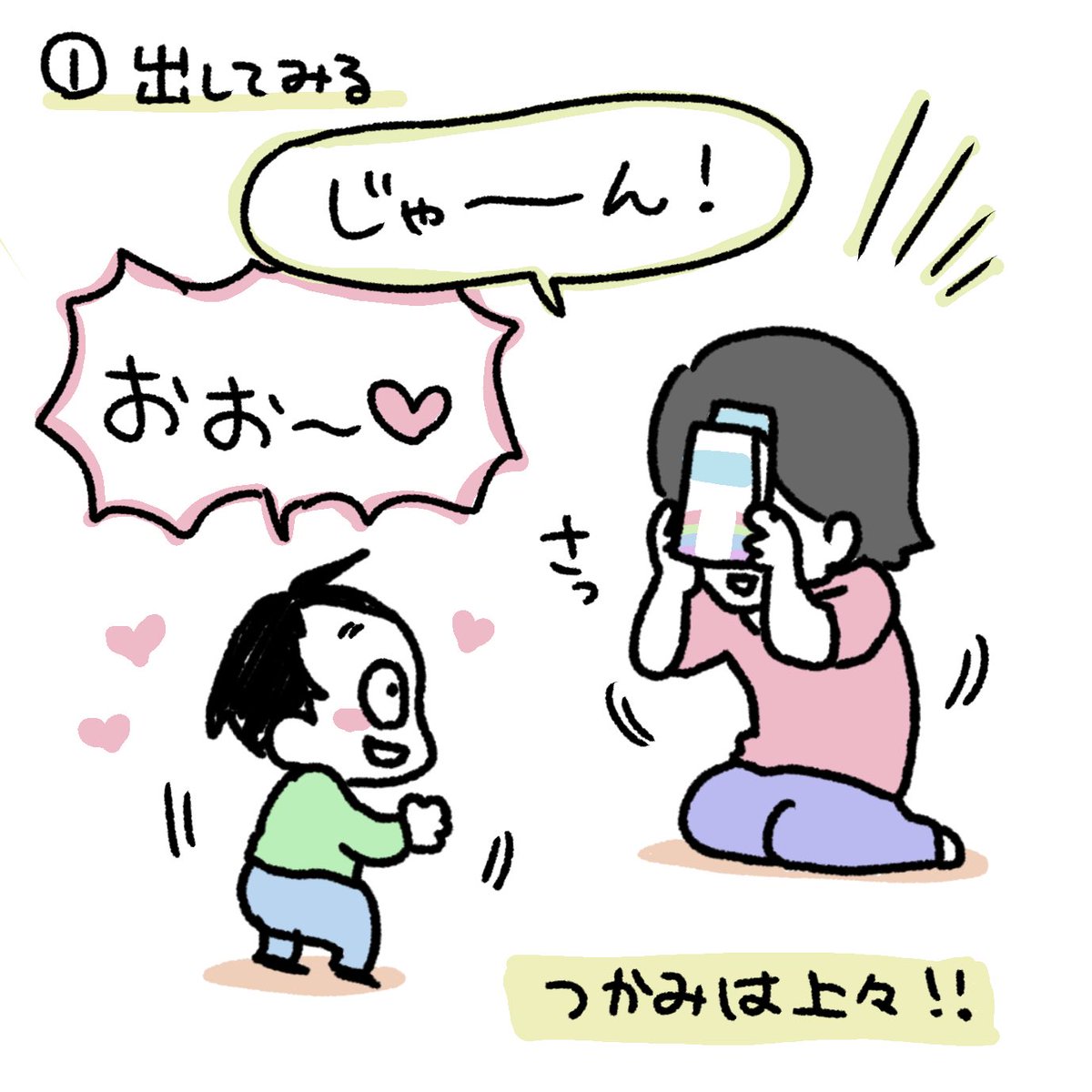 小児用電動歯ブラシを使ってみる その2
#育児漫画 #育児日記 #なーたん育児記録 #男の子ママ  #ほぼにちなーたん #2016oct_baby 