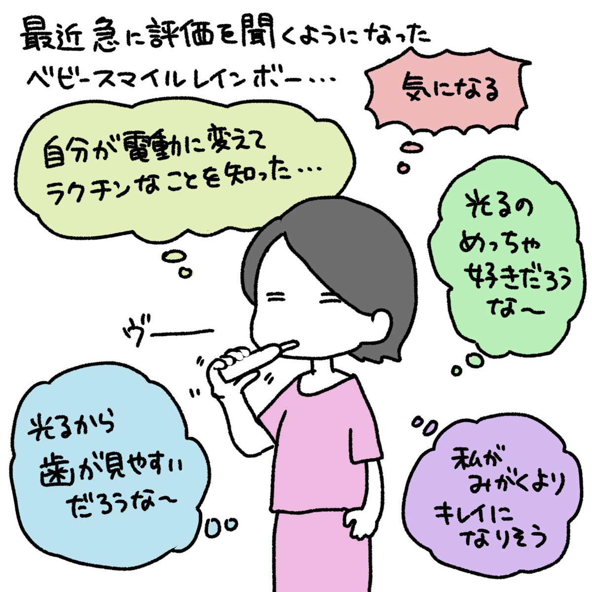 小児用電動歯ブラシを使ってみる その1
#育児漫画 #育児日記 #なーたん育児記録 #男の子ママ #ほぼにちなーたん #2016oct_baby
インスタにあげていてこちらであげてなかったので!ツリーで続きます。