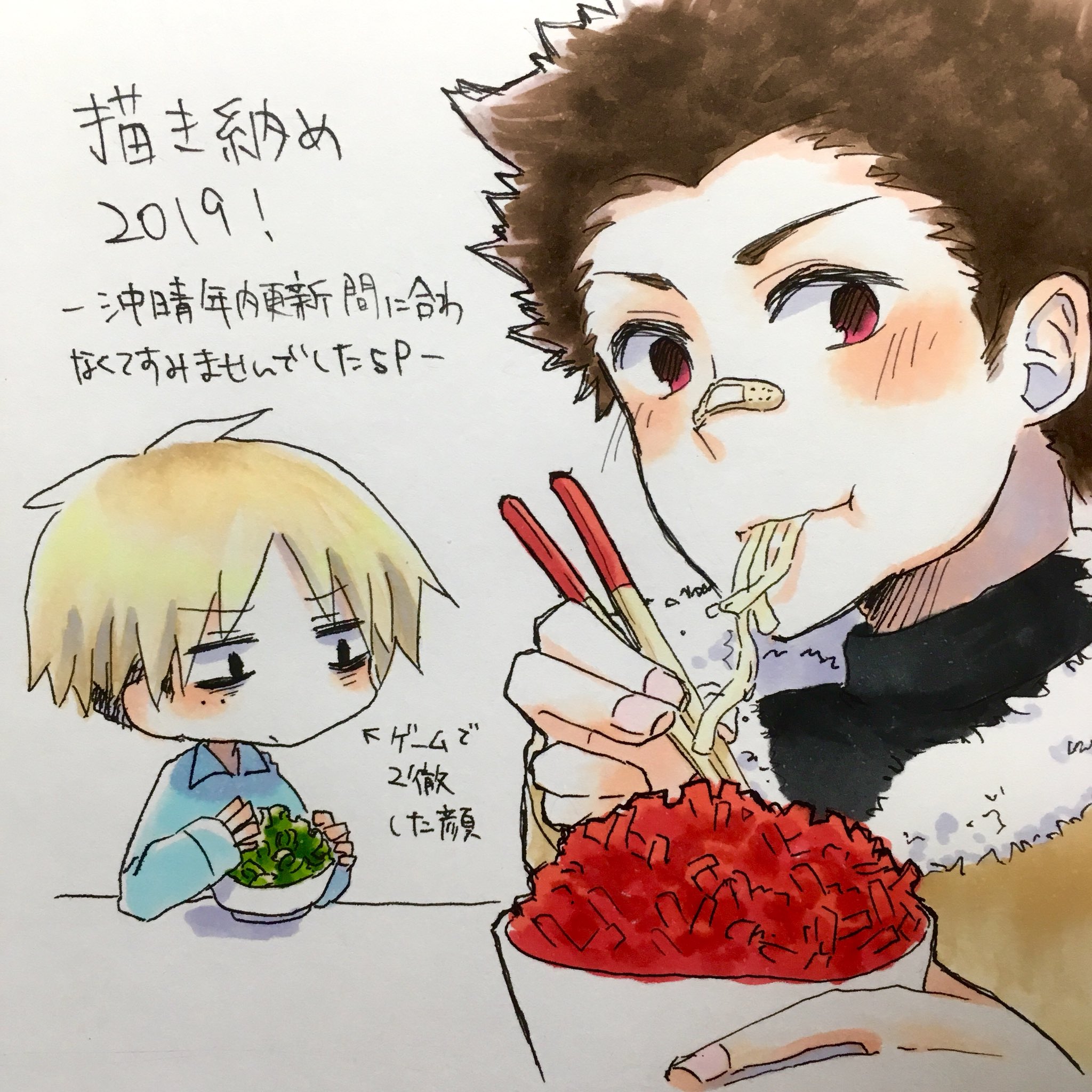 米飯 べいはん タグ巡回 というわけで19年の描き納めは彼らの年越しそばです 沖縄の人はやっぱみんな沖縄そば でやってるのかな 私もさっき沖縄そば食べました 08キャラ 沖晴 イラスト 描き納め 年越しそば 沖縄そば 沖縄 ねぎマウンテンと 米飯 べいはん タグ巡回 というわけで19年の描き納めは彼らの年越しそばです 沖縄の人はやっぱみんな沖縄そば でやってるのかな 私もさっき沖縄そば食べました 08キャラ 沖晴 イラスト 描き納め 年越しそば 沖縄そば 沖縄 ねぎマウンテンと