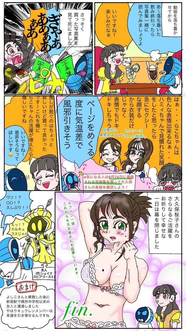 @BAZOOKASHT いえいえこちらこそありがとうございました✨あの時は本当に夢のような時間でしたね!
ぜひぜひ!名前長いしカ行が多くて読みづらいんですよね?他のフォロワーさん達もそう呼んでくださってるので「カルさん」て呼んでください!
きゃー//ぜひコスのイベント来てください✨またお会いしましょう!