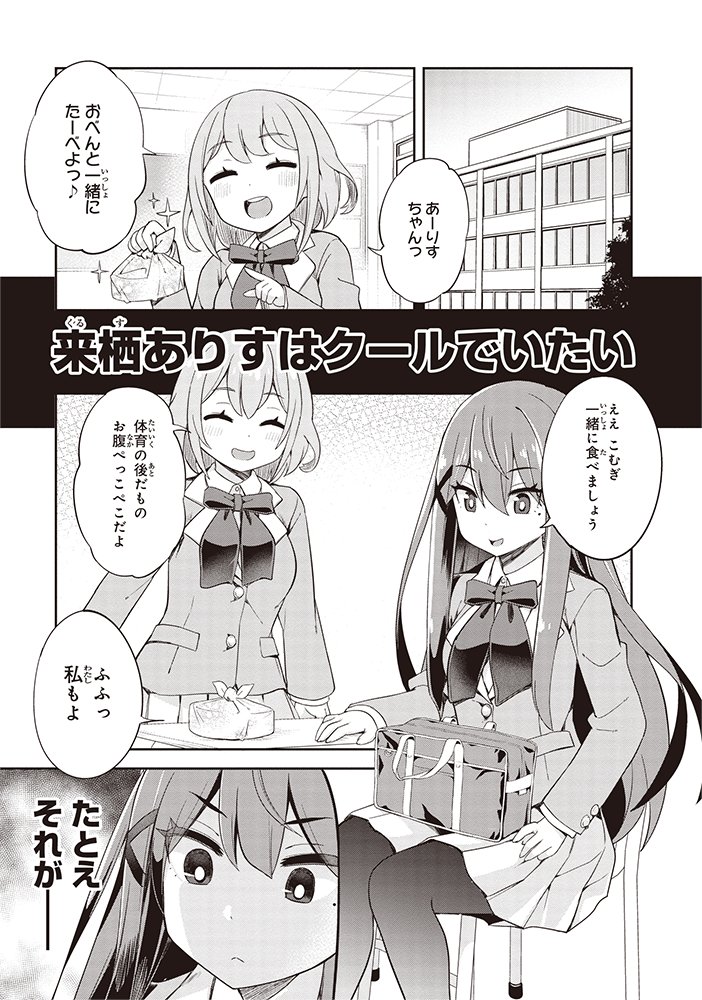 お弁当を忘れたドジっ娘の話RTA 