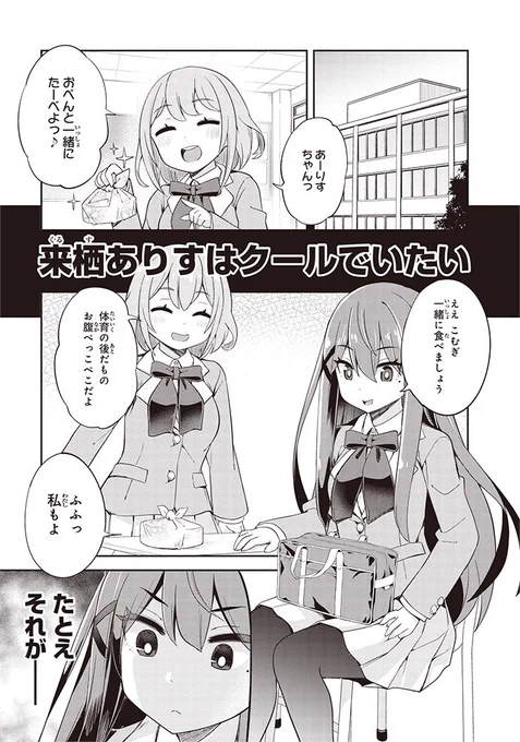 お弁当を忘れたドジっ娘の話RTA 