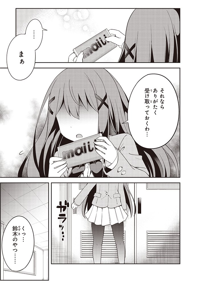 お弁当を忘れたドジっ娘の話RTA 