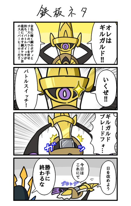 クロガネ 鋼統一 Kurogane Hagane さんのマンガ一覧 ツイコミ 仮 クロガネ 鋼統一 Kurogane Hagane さんのマンガ一覧 ツイコミ 仮