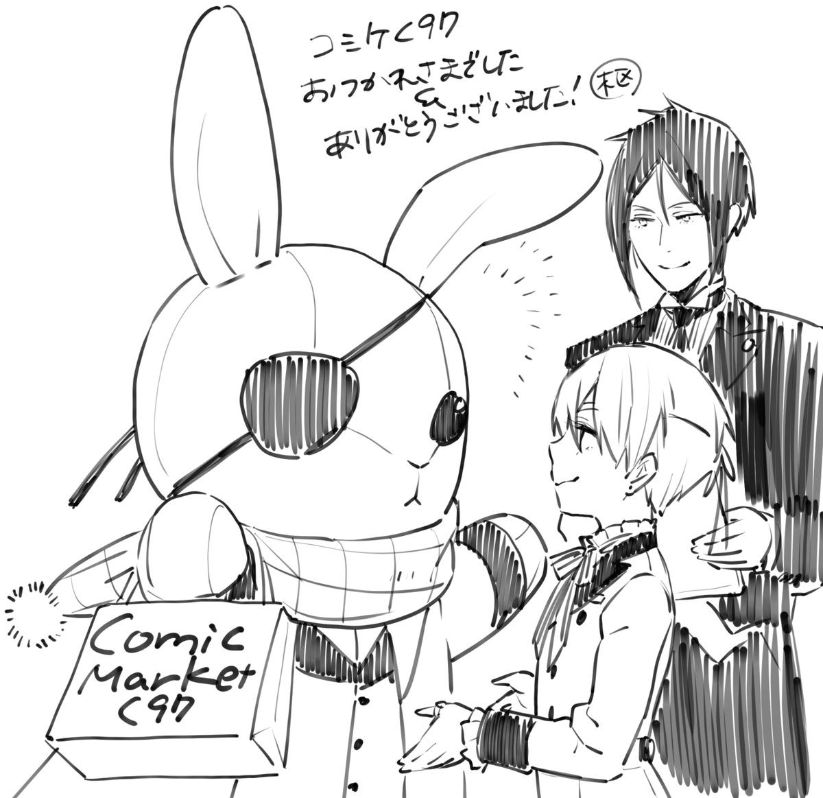 コミックマーケットC97、参加されたみなさまお疲れ様でした！【枢】