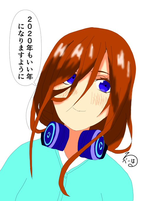べーはるさんがTwitterに投稿した中野三玖(五等分の花嫁)のイラスト。