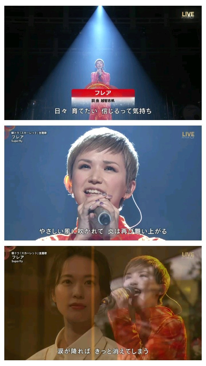 わび さび Nhk紅白 紅白はアカペラから フレア Superfly 朝ドラ主題歌 越智志帆 戸田恵梨香 スカーレット 紅白歌合戦 Nhk紅白歌合戦19 令和元年最後の日 令和最初の紅白 わび さび Nhk紅白 紅白はアカペラから フレア Superfly 朝ドラ主題歌 越智志帆 戸田恵梨香 スカーレット 紅白歌合戦 Nhk紅白歌合戦19 令和元年最後の日 令和最初の紅白