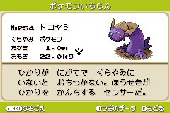 まろ ポケモンベガ図鑑レビュー No 74 テッケン テッコンボ いわ かくとうタイプのポケモン 本家ではまだこういったポケモンはいないが ロップルの項で紹介したミブリム系統とかが近いかもしれない ベガのオリポケには人型が多過ぎると言ってきたが