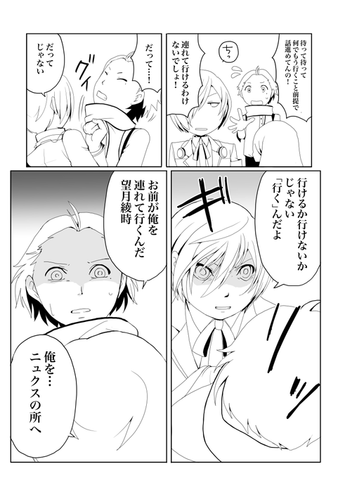 P3 を含むマンガ一覧 古い順 ツイコミ 仮