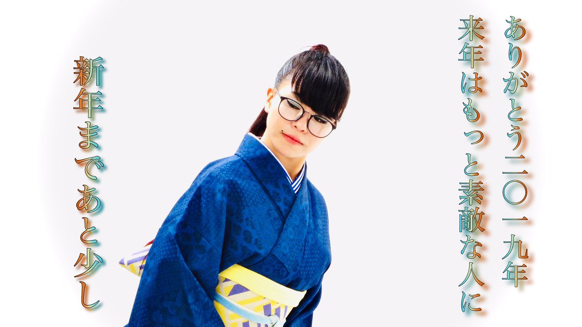 maria24249584's tweet photo. #闘う衛生士　#小玉恵子　
#2019年　#年越し

#東京浅草剣舞会エッジ
#しらぬひ抜刀隊
#侍　#刀　#日本　#和　#着物　#舞 #武士道　#Tokyo #asakusa #edge #Japan #samurai #katana #wa #wagokoro #busidou 
#mai #kimono #Japanesedance        #Japaneseculture #keikokodama https://t.co/eoLZpj1M3I