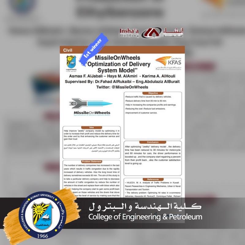Coep_Kuniv's tweet photo. جوائز  مقدمة من انشاء القابضة في مجال تطبيقات الهندسة المدنية في معرص التصميم الهندسي ٣٧ كلية الهندسة والبترول- جامعة الكويت. https://t.co/S10qEQQPf7
