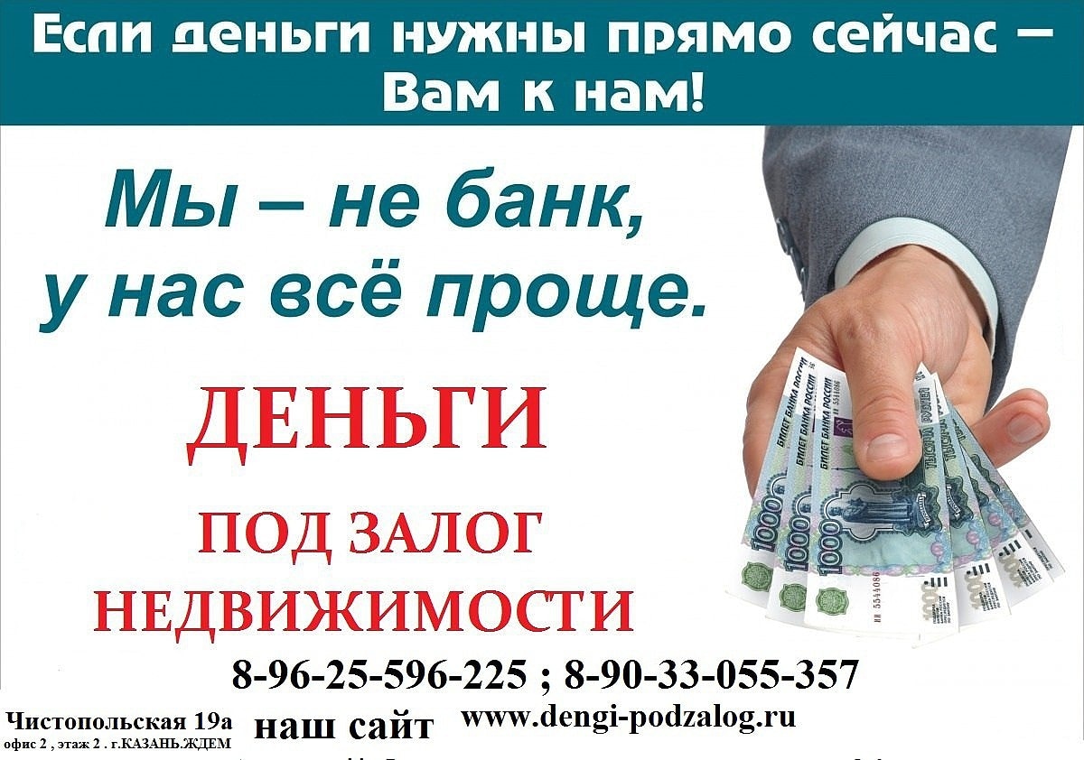 срочно деньги картинки