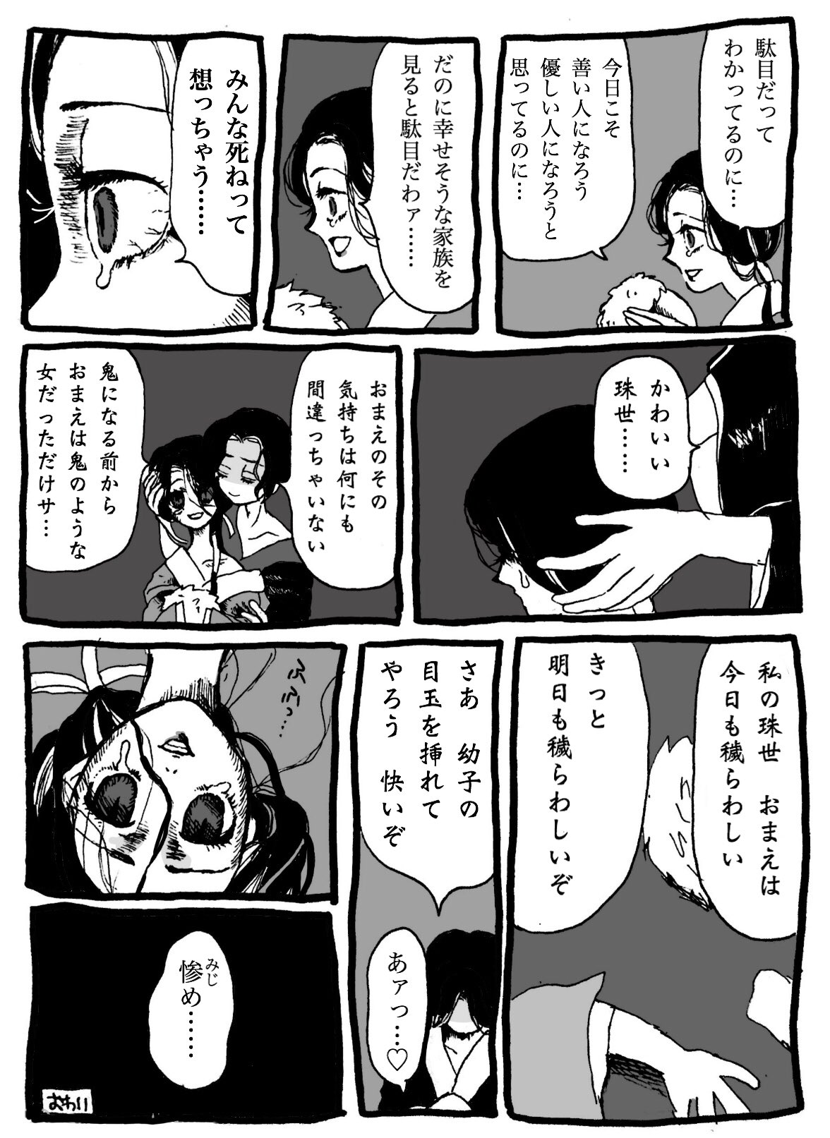 花梨 鬼舞珠 無惨 珠世 珠世さんの美しさを愛してるのが愈史郎くんなら 珠世さんの穢らわしさを愛でてるのが無惨さん T Co Pkw5s5tiui Twitter