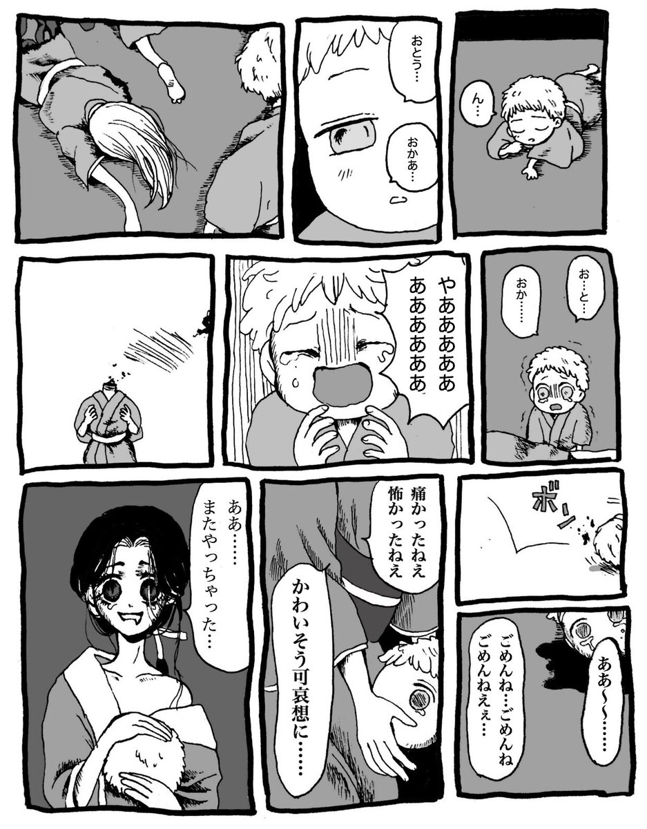 【鬼舞珠(無惨×珠世)】珠世さんの美しさを愛してるのが愈史郎くんなら、珠世さんの穢らわしさを愛でてるのが無惨さん。 