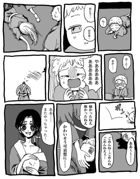 【鬼舞珠(無惨×珠世)】珠世さんの美しさを愛してるのが愈史郎くんなら、珠世さんの穢らわしさを愛でてるのが無惨さん。 