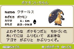 まろ ポケモンベガ図鑑レビュー No 66 クチールス クチートのオリジナル進化形 のはずだが 進化前とほとんど何も変わっていない 本家に登場したメガクチートと比較すると 違いは歴然 こういうほぼ変わらない水増しデザインが本家で量産されたなら