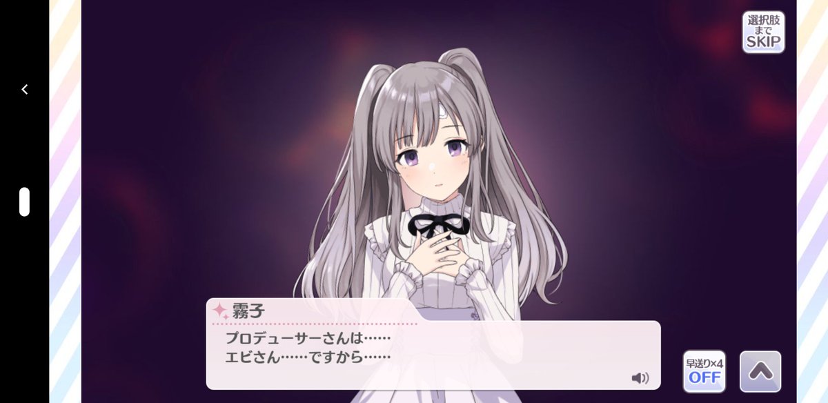 ユウト ﾌﾟﾛﾃﾞｭｰｻｰ兼ﾄﾚｰﾅｰ Mvo19 60 65 シャニマス 幽谷霧子 Cv 結名美月 霧子のどこ好き追記 彼女にしか醸し出せない空気 大崎甘奈 Cv 黒木ほの香 大崎甜花 Cv 前川涼子 アルストは後々癌にも効くようになるとか 芹沢あさひ Cv 田中有紀 黛冬優子 Cv