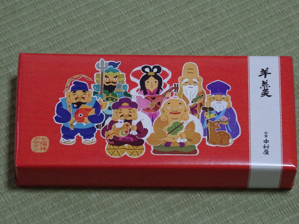 𝔾𝕆ℕ𝕋𝕀𝕋𝕀 𝕙𝕠𝕦𝕤𝕖𝕜𝕖𝕖𝕡𝕖𝕣 در توییتر 本日のゴンチチ 12 31 チチ氏 山口哲司くんの七福神イラストパッケージの 新宿中村屋羊羹を阪神百貨店で購入 お正月に食べるのが楽しみです 皆様 良いお年を 𝔾𝕆ℕ𝕋𝕀𝕋𝕀 𝕙𝕠𝕦𝕤𝕖𝕜𝕖𝕖𝕡𝕖𝕣 در توییتر 本日のゴンチチ 12 31 チチ氏 山口哲司くんの七福神イラストパッケージの 新宿中村屋羊羹を阪神百貨店で購入 お正月に食べるのが楽しみです 皆様 良いお年を