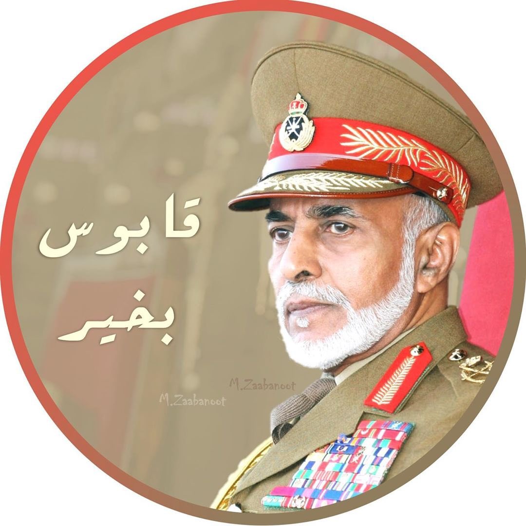 نختم 2019 بأجمل خبر 😭♥️♥️♥️'
حفظك الله سيّدي #قابوس_بن_سعيد